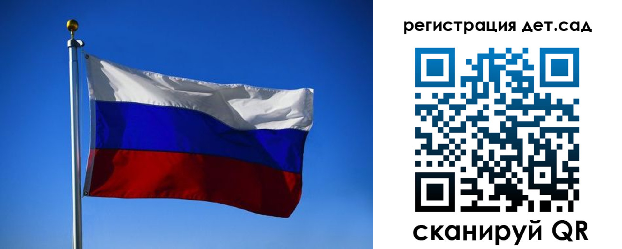 прописка 2025 в Почепе