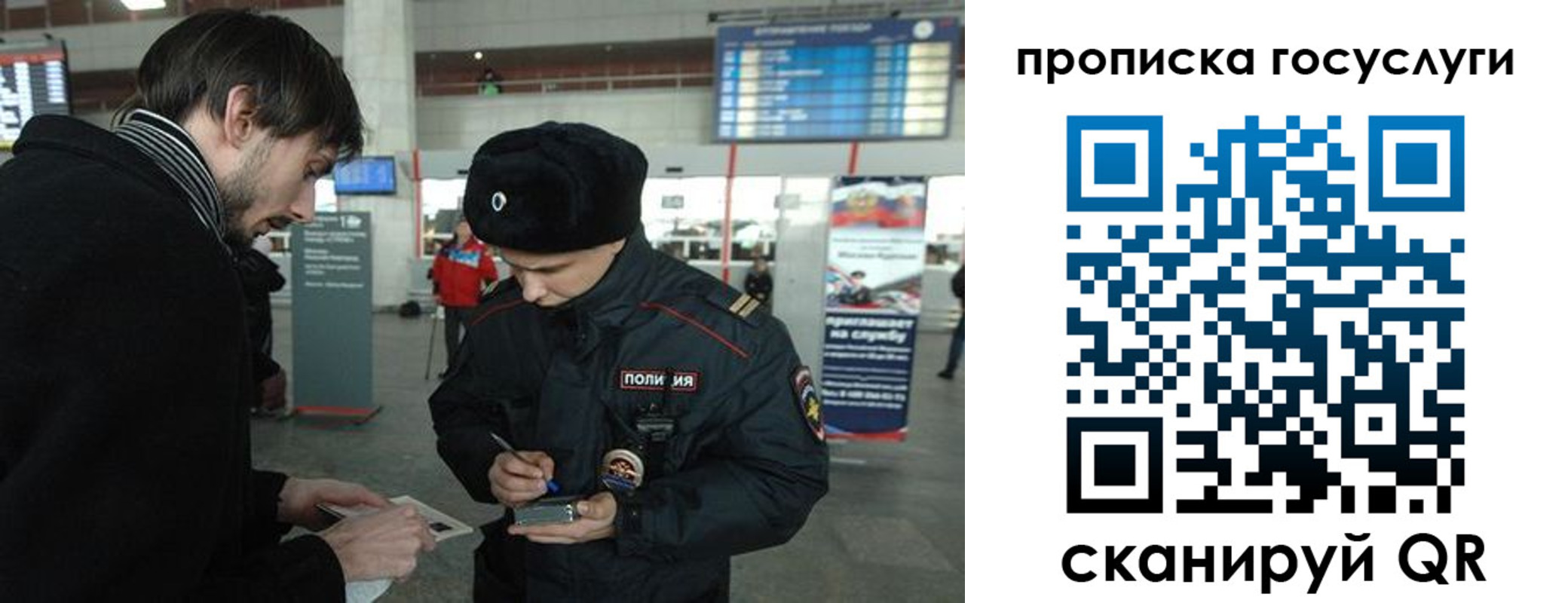 прописка ребенка в Почепе