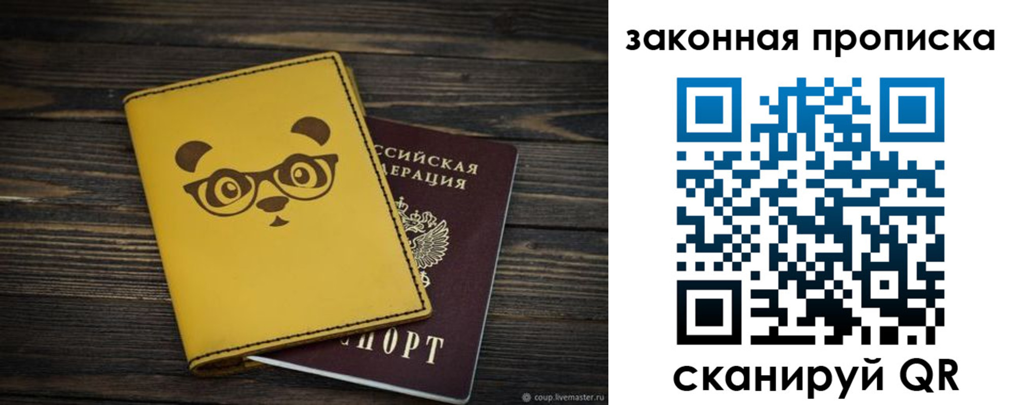 прописка для военкомата в Почепе