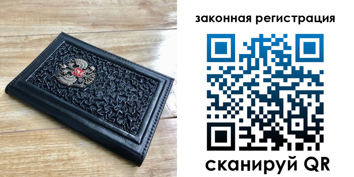 временная регистрация в Почепе